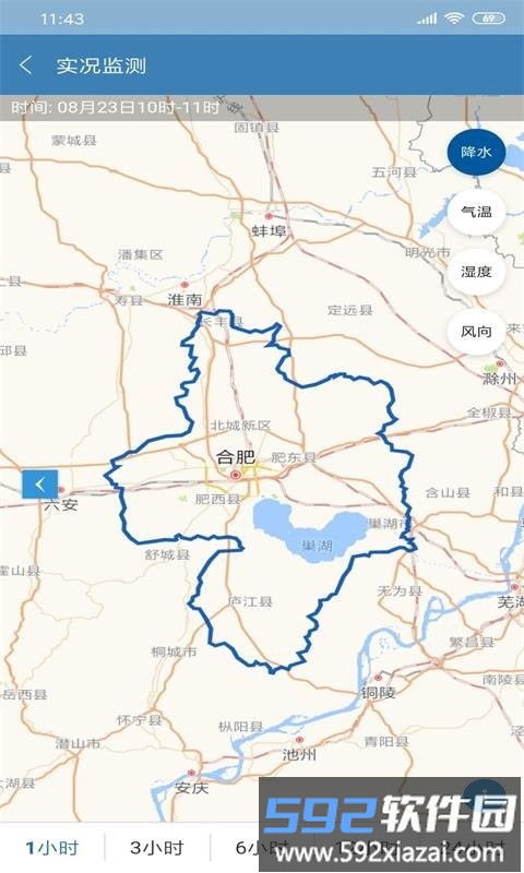 合肥天气预报app截图3