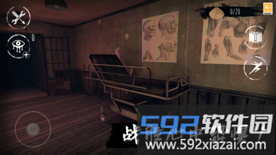 恐惧之眼截图5