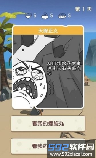憨憨日记最新版截图1