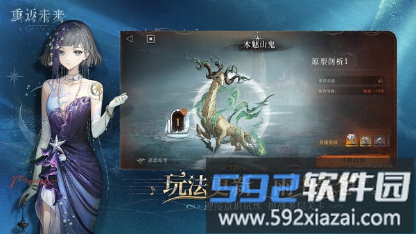 重返未来1999正版截图1