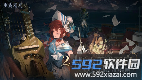 重返未来1999正版截图4
