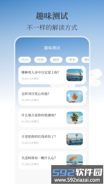 最美温度计app(改名老黄历)截图3