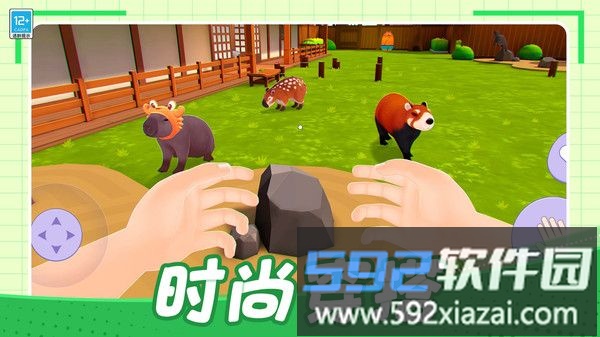 我的卡皮巴拉截图3