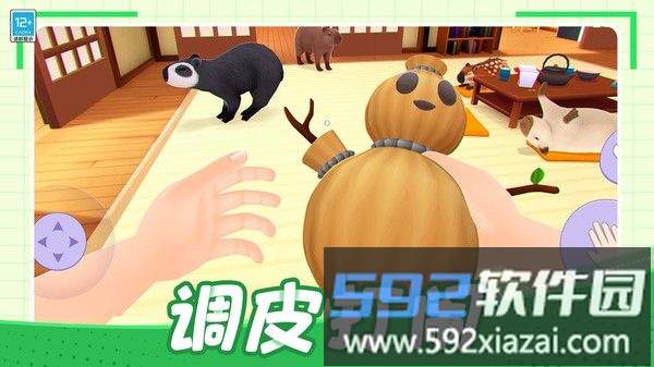 我的卡皮巴拉截图4