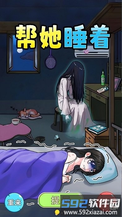 帮她逃生安装包下载