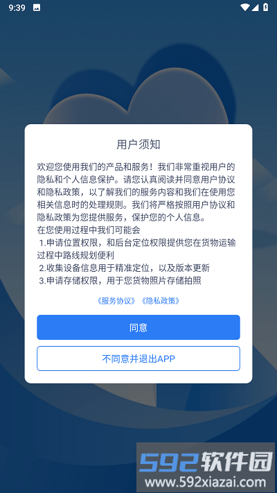 来去港航船东端截图1