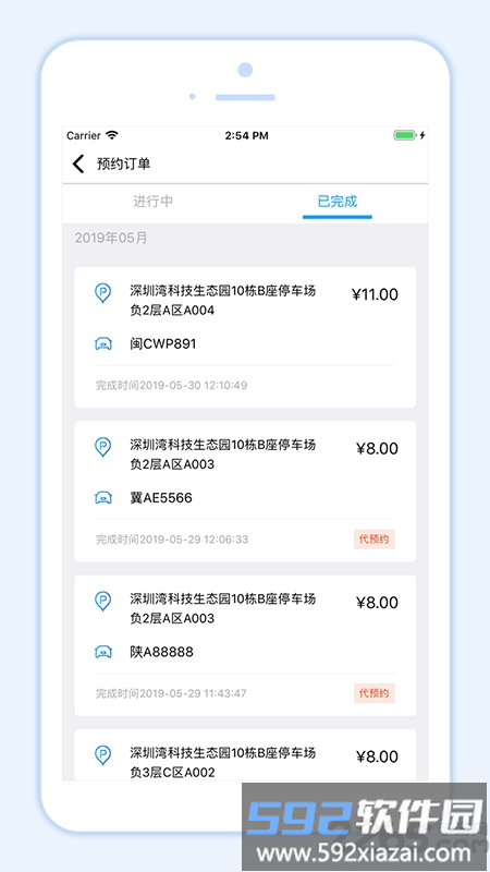 小二占位app截图1