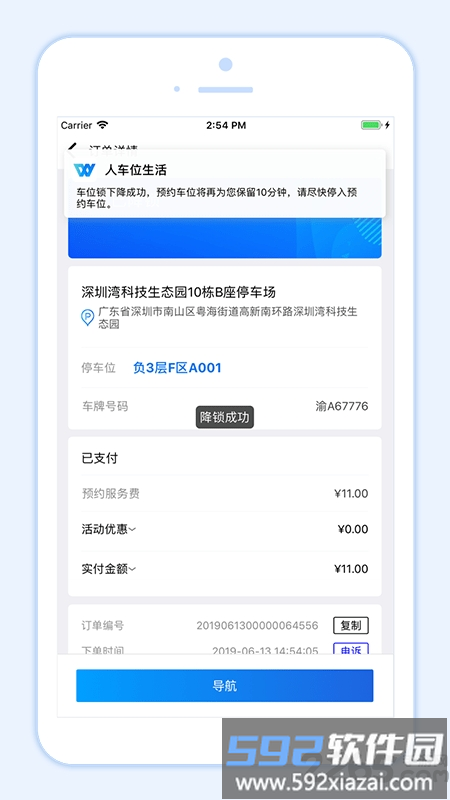 小二占位app截图2