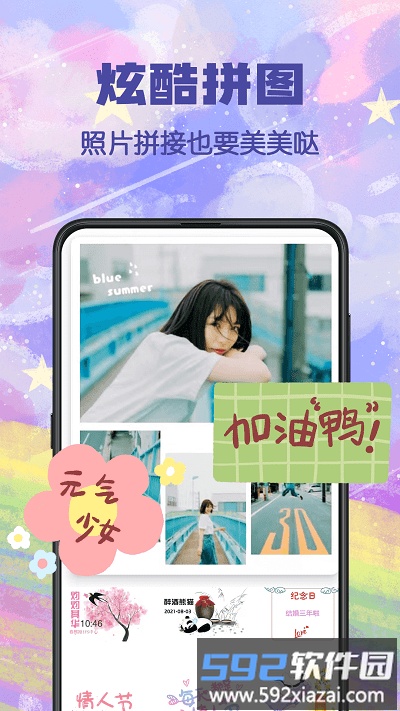 水印集app截图2