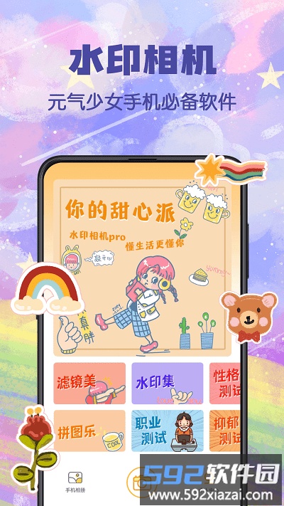 水印集app截图3