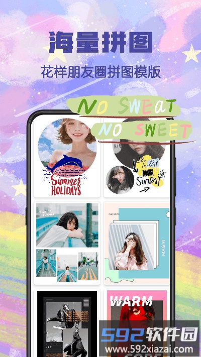 水印集app截图4