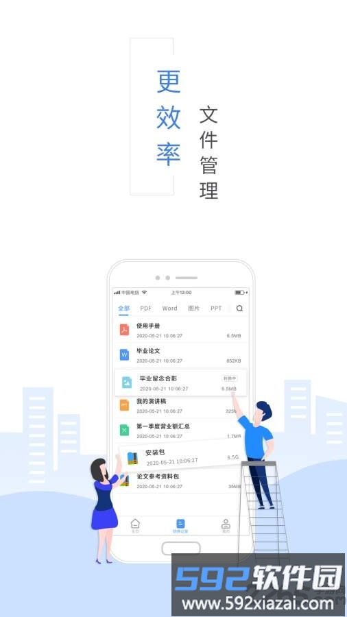 福昕PDF转换器官方版截图4