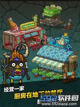 黑暗料理王截图2