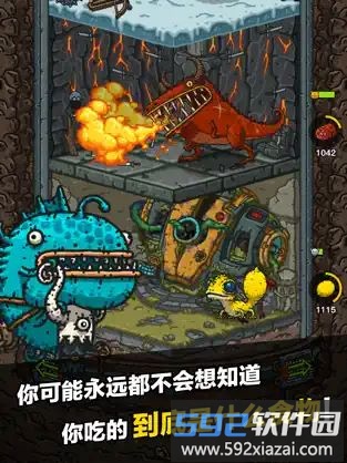 黑暗料理王截图4