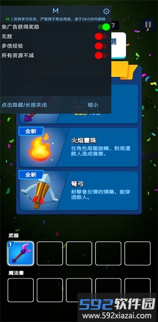内置菜单版游戏界面