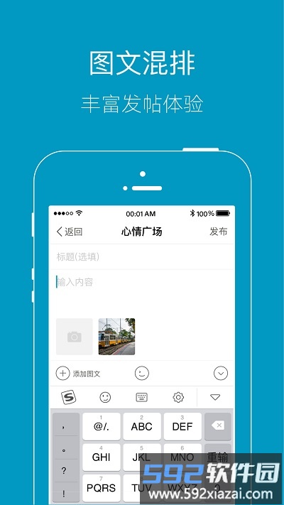 上虞论坛人才市场截图3