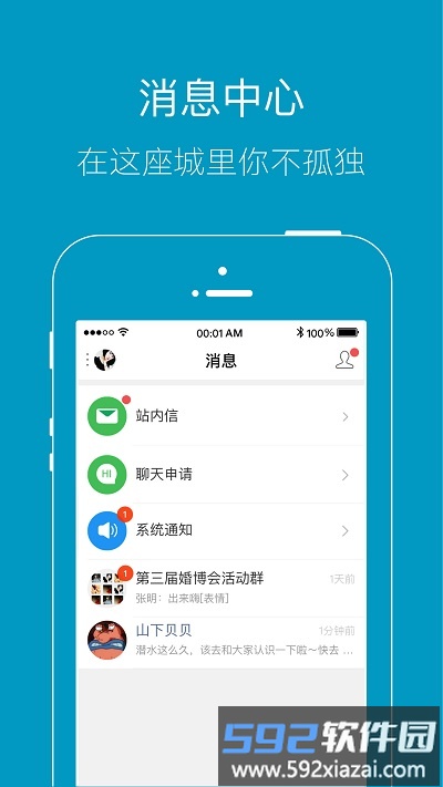 上虞论坛人才市场截图4