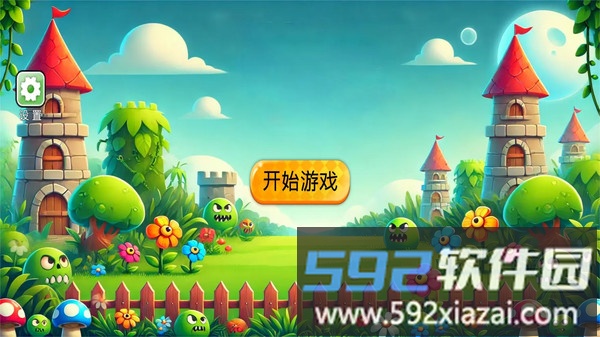 植物僵尸进化狂欢截图2