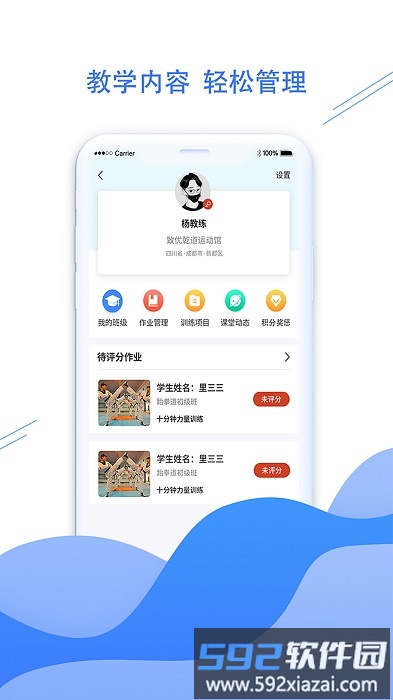 拳联职教app截图1