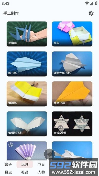 手工制作app官方版截图2