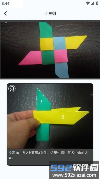 手工制作app官方版截图3