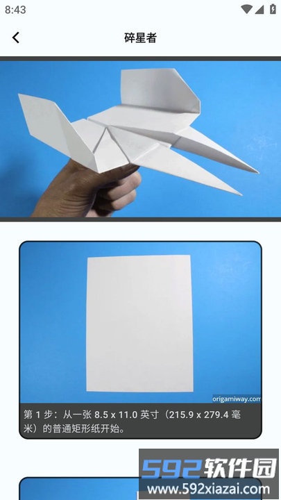 手工制作app官方版截图4