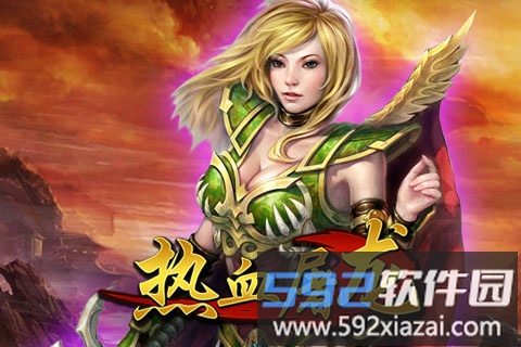 热血屠龙手机版截图3