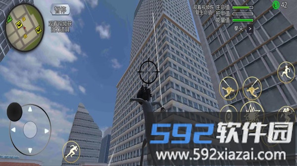 火柴人飞跃绳索截图2