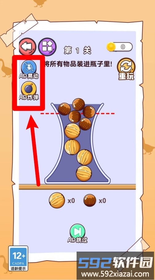 大爷来闯关