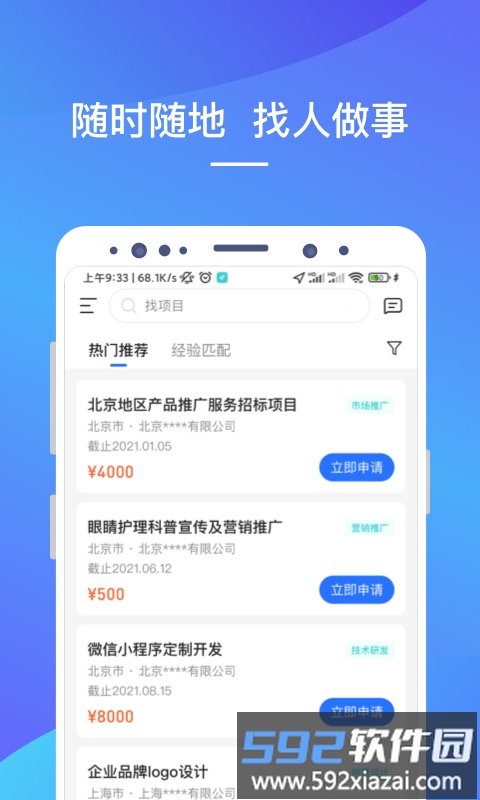 linkerplus app截图1