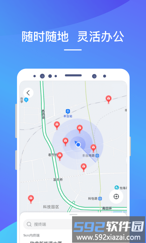 linkerplus app截图2