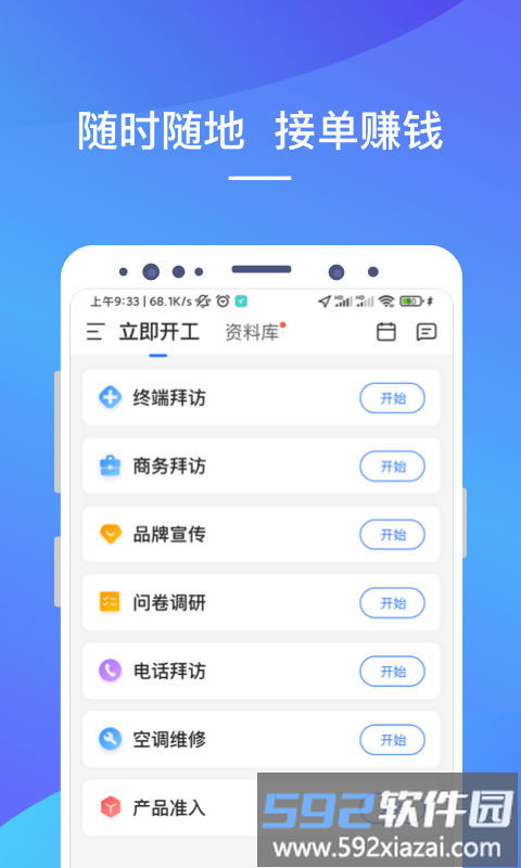 linkerplus app截图3