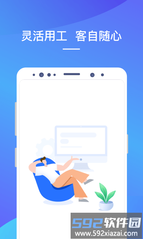 linkerplus app截图4