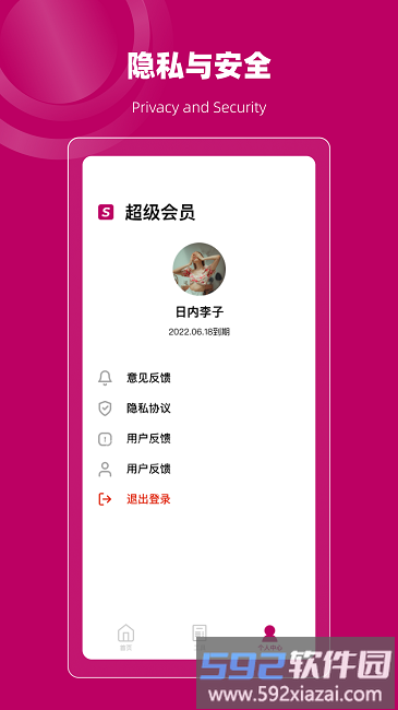 聊天记录恢复管家手机版截图2