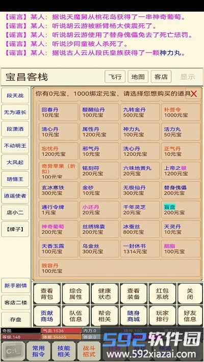 剑诀录游戏截图1