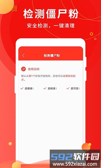 微粉助手app截图1