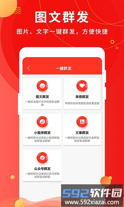 微粉助手app截图4