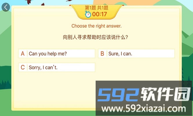 中教青青园手机版截图2