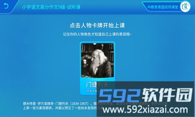 中教青青园手机版截图4