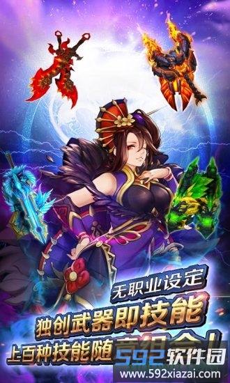 暴击猎人手游截图2