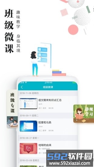 才宝学生版最新版截图1