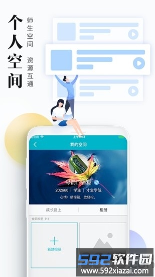才宝学生版最新版截图2