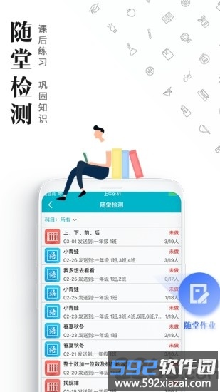 才宝学生版最新版截图4