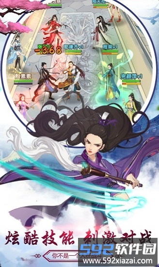 醉武侠手游截图1