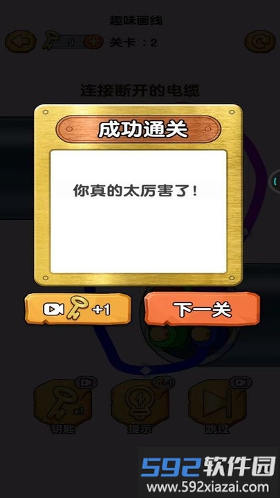 连线拼图游戏截图4