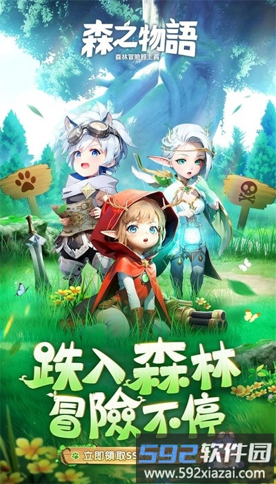 森之物语最新版截图2