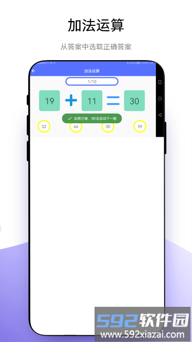 小熊算法app手机版截图2