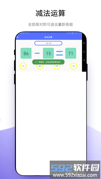 小熊算法app手机版截图3