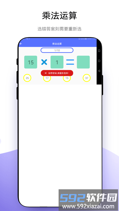 小熊算法app手机版截图4