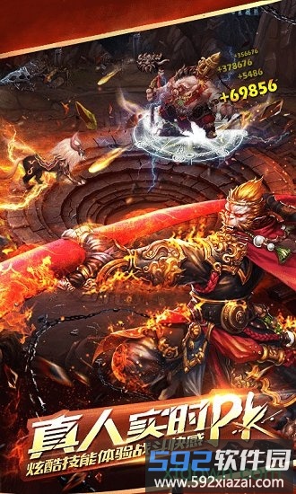 醉西游梦幻手机版截图1
